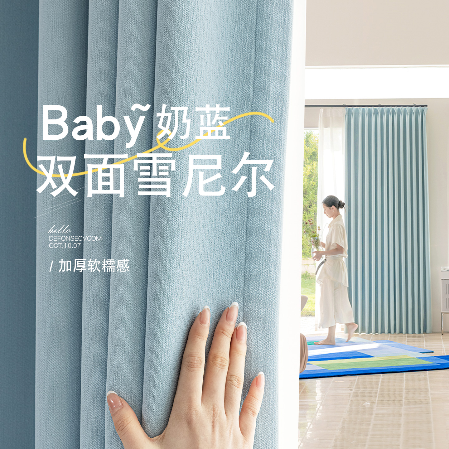 蓝色双面雪尼尔提花窗帘卧室遮光遮阳2025新款高级感小清新儿童房