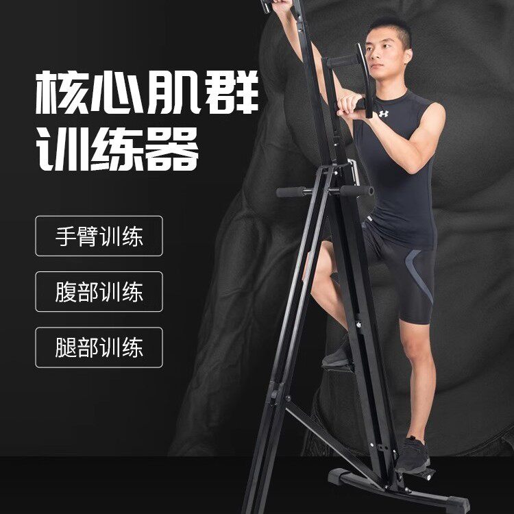 品牌登山机爬山机攀爬机家用