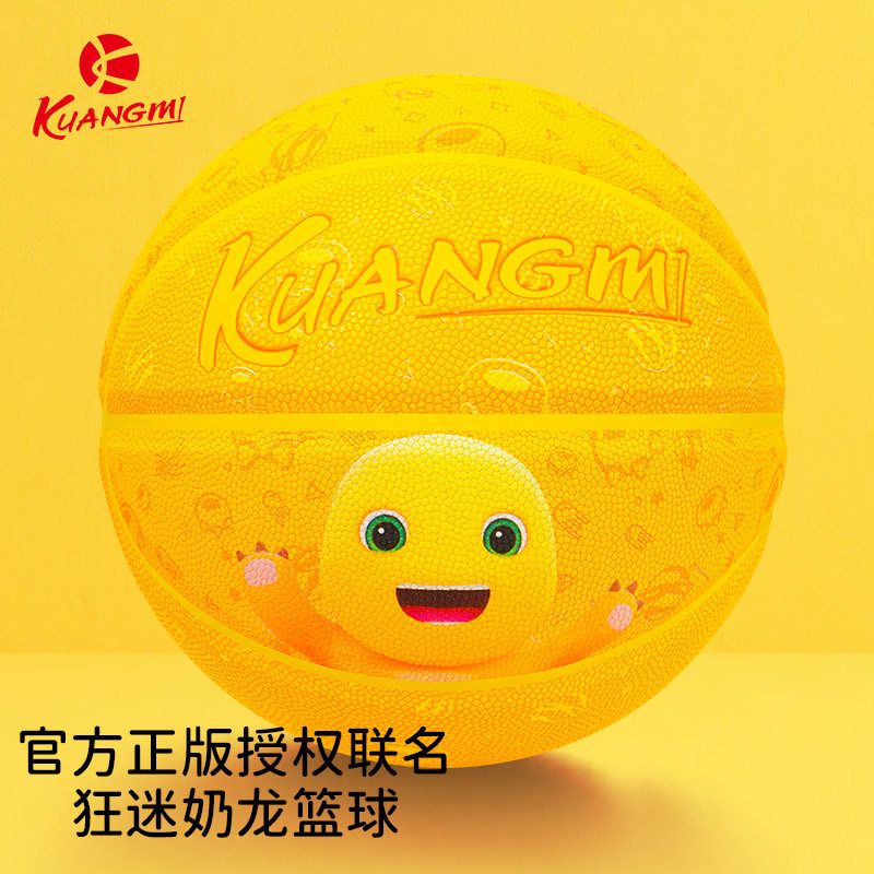 奶龙篮球专柜正品联名7号青少年生日礼物儿童5号女生6号耐磨蓝球