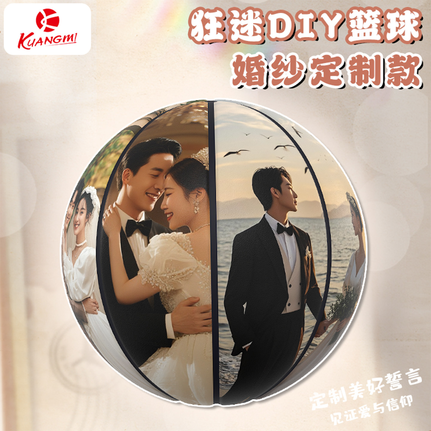 品牌篮球婚纱DIY照片个性定制logo订制成人7号女生6号5号生日订做