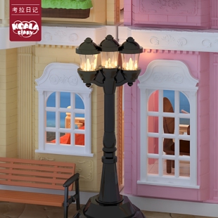 KOALA考拉日记路灯正品过家家玩具女孩仿真ins氛围感配件照亮生日