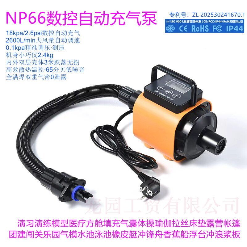 南普NP66自动充气泵NP67补气泵
