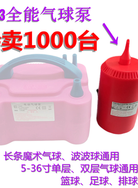 73005电动双层长条魔术气球自动大功率打气筒充气泵美规台湾HT508