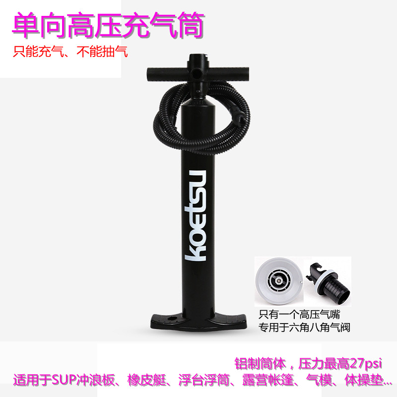 冲浪板sup浆板桨板橡皮艇冲锋舟拉丝船床垫气模浮台筒高压打气筒