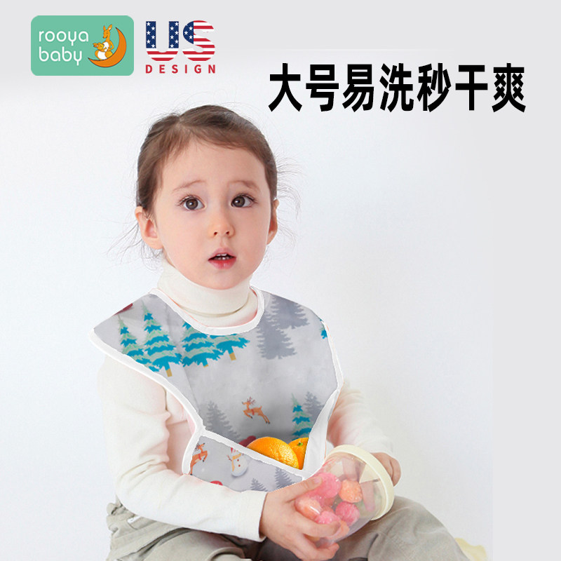 rooyababy围兜宝宝吃饭防水食饭兜婴儿辅食口水兜超软幼儿童围嘴