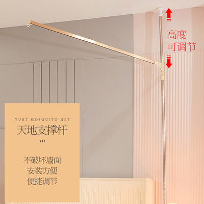圆顶吊顶式蚊帐架子支架杆加粗加厚家用卧室天地杆配件可调节伸缩