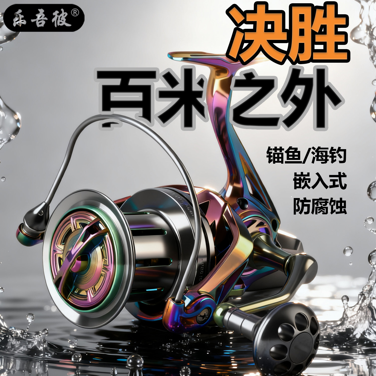 防海水全金属无间隙远投轮鱼轮浅杯斜口纺车轮钓鱼锚鱼轮海钓渔轮