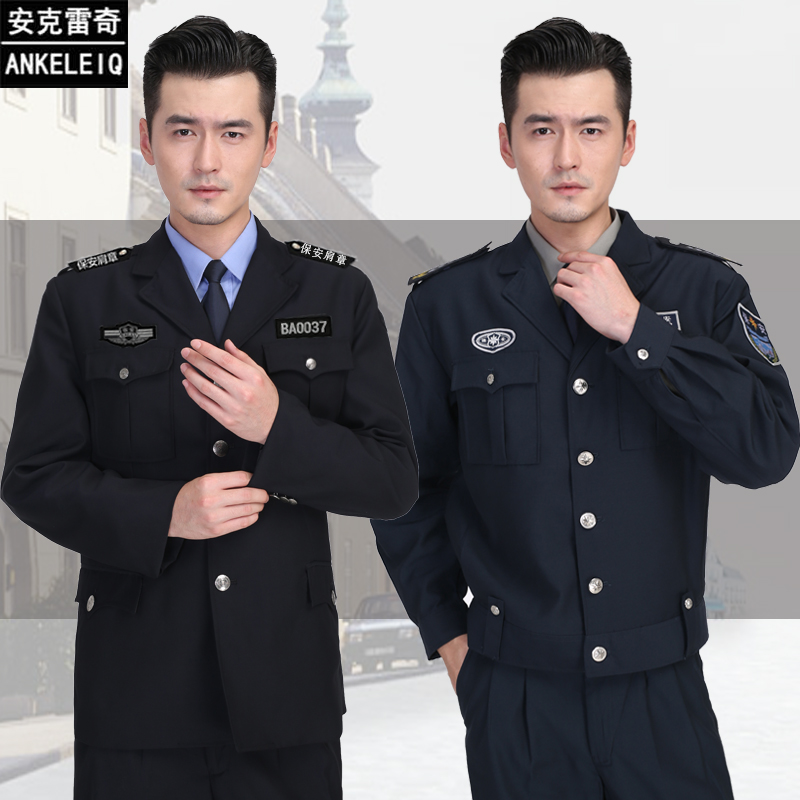 新式保安服春秋冬套裝物業長袖制服夾克衣服褲子保安工作服套裝男
