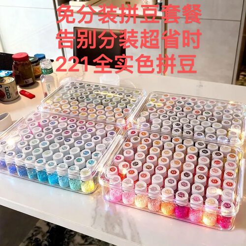 婆娑拼豆免分装拼豆套餐方瓶221色Mard黄豆豆手工diy2.6小豆补充