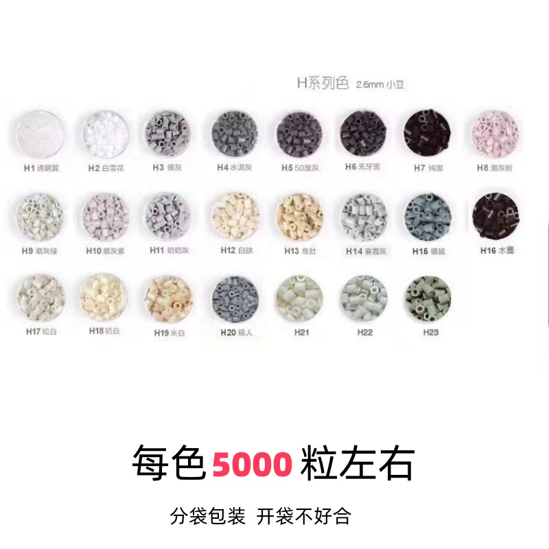 5千粒批发融合豆补充包