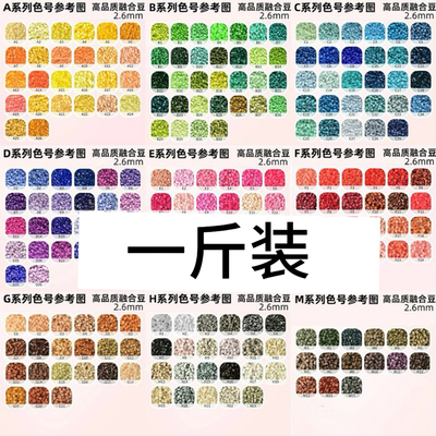 一斤500g拼豆婆娑拼豆批发