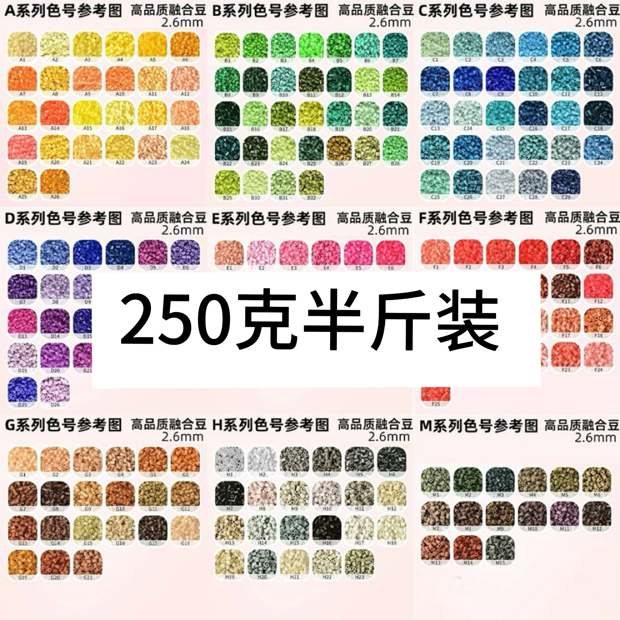 半斤250g拼豆婆娑拼豆批发大包装手作店拼豆221全实色2.6mm拼豆