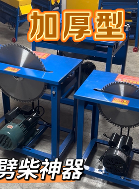 新款加重锯柴机电锯台锯木工多功能220V台式圆盘锯锯厂家农村劈柴