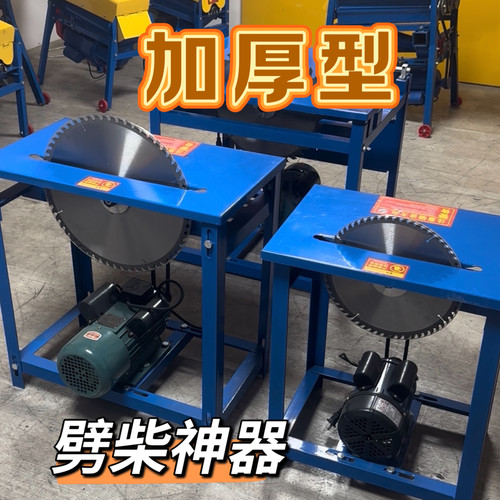 新款加重锯柴机电锯台锯木工多功能220V台式圆盘锯锯厂家农村劈柴