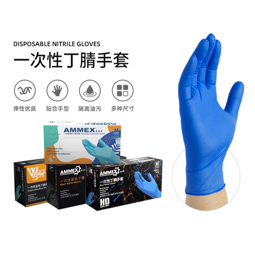 爱马斯一次性丁腈手套食品级耐用