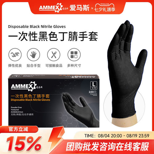 AMMEX爱马手套加厚耐用乳胶