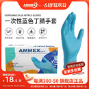ammex爱马斯一次性手套加厚耐用乳胶食品餐饮厨房防护丁腈橡胶