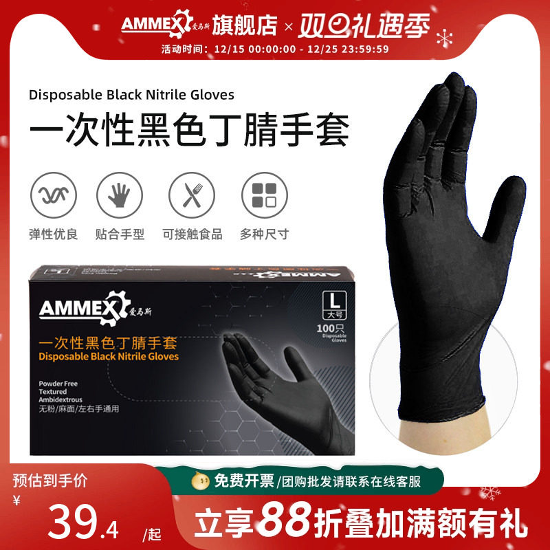 AMMEX爱马手套加厚耐用乳胶