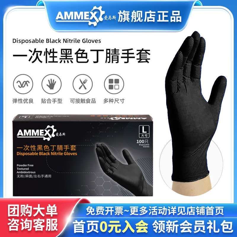 AMMEX爱马手套加厚耐用乳胶