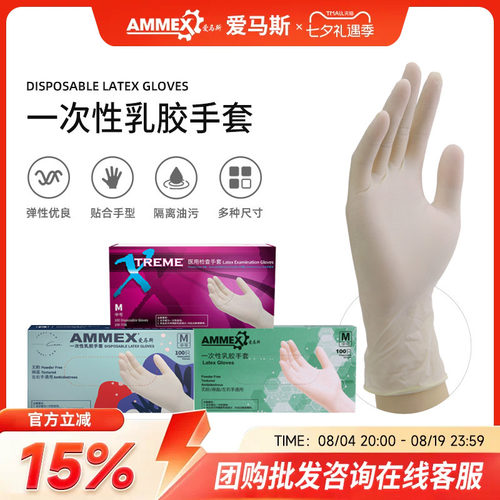 爱马斯一次性手套厨房洗碗