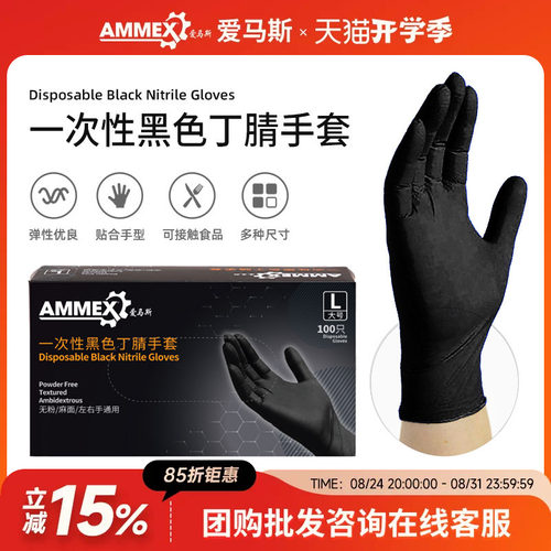 AMMEX爱马手套加厚耐用乳胶