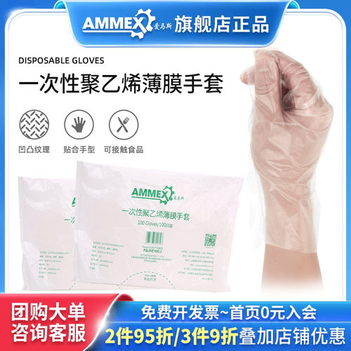 ammex爱马食品餐饮烘焙一次性