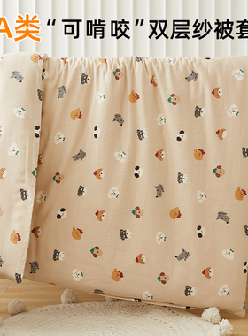 a类双层纱儿童被套120x150cm纱布纯棉被罩160x210夏天180x200定做