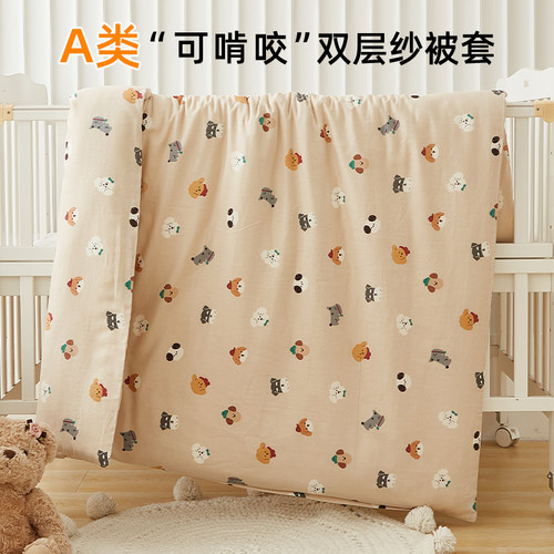A类纯棉双层纱被套罩可定做