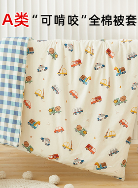 a类纯棉儿童被套100全棉120x150cm200单件婴儿幼儿园宝宝被罩女孩