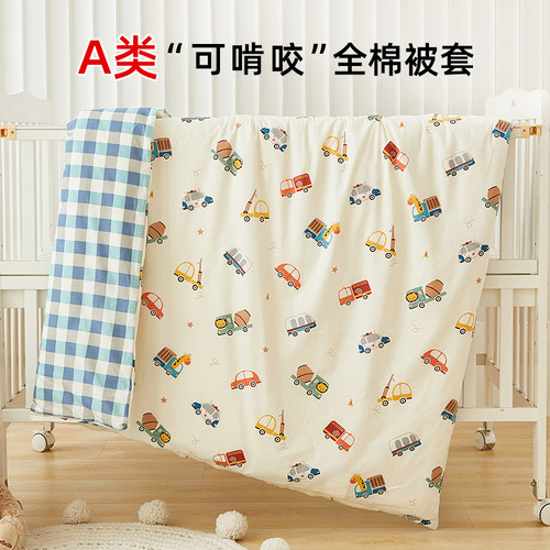 幼儿园被套纯棉百分百棉