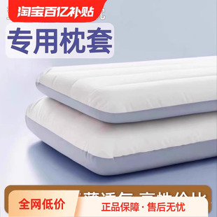 凉酒店枕套单只42x70cm全棉家用星球 深睡枕pro枕头套冰丝夏季