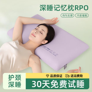 酒店深睡枕Pro成人护颈椎助睡眠枕头女生睡觉舒适单人一只装 儿童