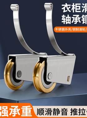 衣柜移门导轨上下滑轮卫生间浴室淋浴不锈钢推拉门轨道凹凸脚轮子