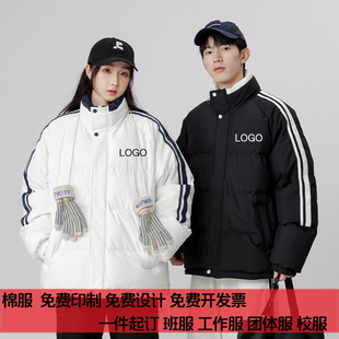 棉服外套工作服情侣夹克棉袄羽绒棉衣班服定制LOGO印字图团体校服