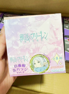 日谷正版现货 葬送的芙莉莲vol2 周边百面相 盲抽吧唧谷子礼物