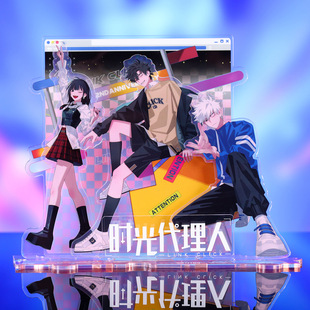 官方正版BEMOE时光代理人周边璀璨时刻系列多插亚克力摆件立牌