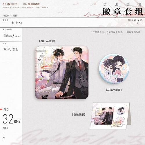 官方正版奇洛李维斯回信终期系列周边徽章吧唧赵声阁陈挽谷子礼物