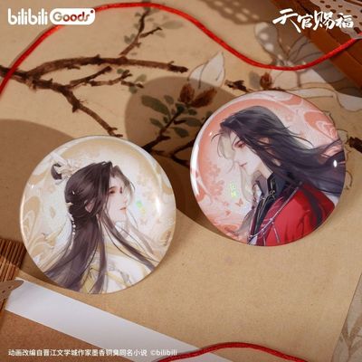 官方正版天官赐福周边凝眸绘梦系列徽章吧唧谢怜花城谷子动漫礼物