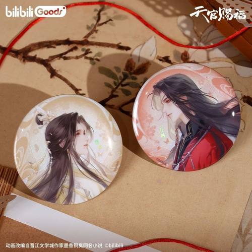 官方正版天官赐福周边凝眸绘梦系列徽章吧唧谢怜花城谷子动漫礼物