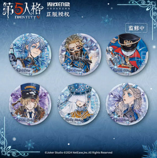 正版第五人格周边冰霜国度吧唧隐士昆虫学者冬蝉囚徒徽章谷子礼物