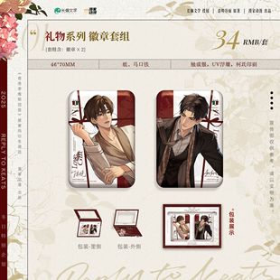 官方正版奇洛李维斯回信圣诞特别企划徽章衍生周边吧唧谷子礼物