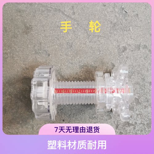 小麦玉米施肥盒调节手柄农机配件下肥盒手轮施肥机配件农业播种机
