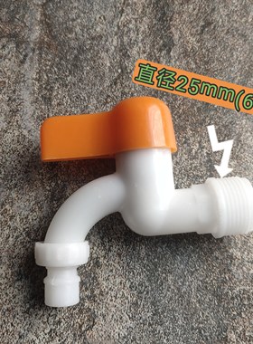 6分加水电暖气水龙头取暖气采暖气配件洗衣机家用塑料水龙头