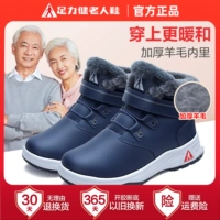 Fuli Old People обувь, пожилые женщины, Youpi Yongzhong Wei теплый титан ┴ Weir помогите шерсти
