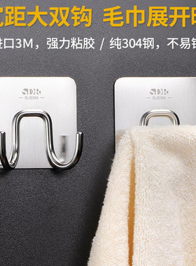 粘钩超强力无痕挂钩不锈钢承重免打孔置物架墙壁厨房卫生间浴室3M
