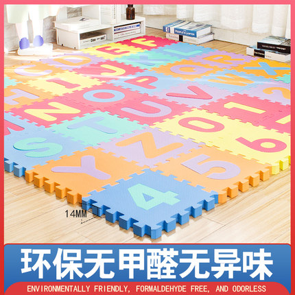 出口无味儿童拼图地垫泡沫可拼接加厚数字母爬爬垫婴儿宝宝爬行垫