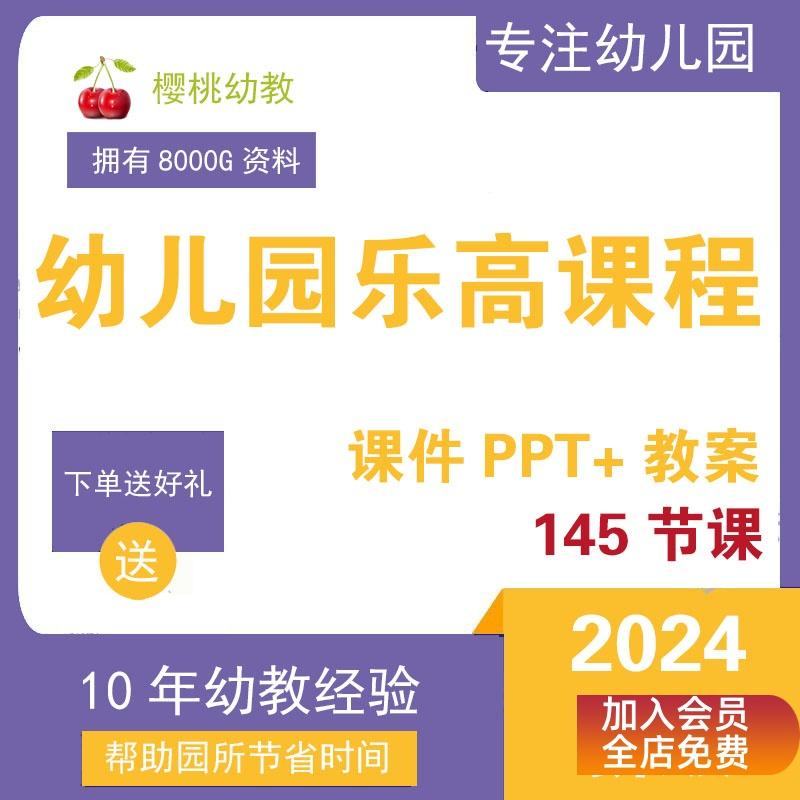 幼儿园乐高课件ppt课程管道百变工程简单机械小班中班大班教案