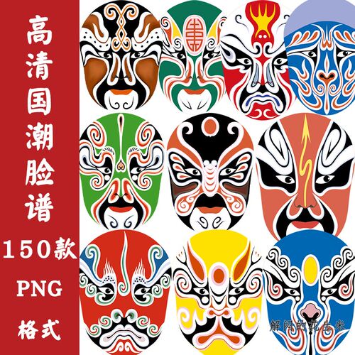 高清中国风戏曲京剧脸谱国潮PNG免抠素材国粹烫花印花ps矢量图案