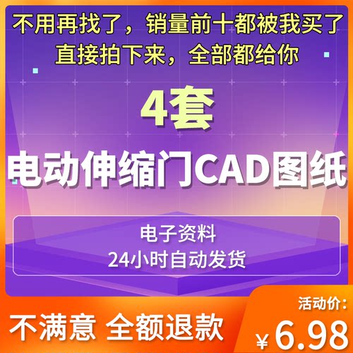 电动伸缩大门入口道闸门电动自动收缩门无轨电动拉伸门CAD施工图