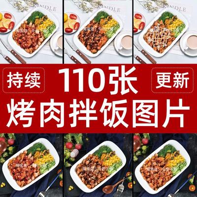 烤肉拌饭图片美团外卖皮鸡饭卤肉饭鸡排饭菜单海报设计素材